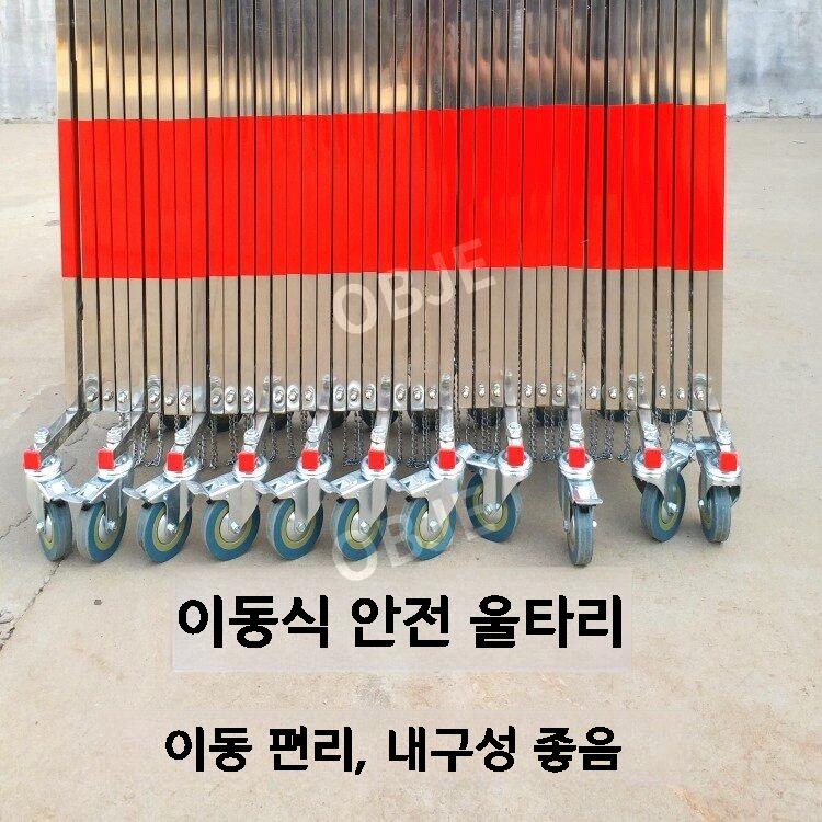 자바라펜스 스테인리스 이동식 접이식 안전 울타리 출입금지 격리 대문 - 상세 이미지 5