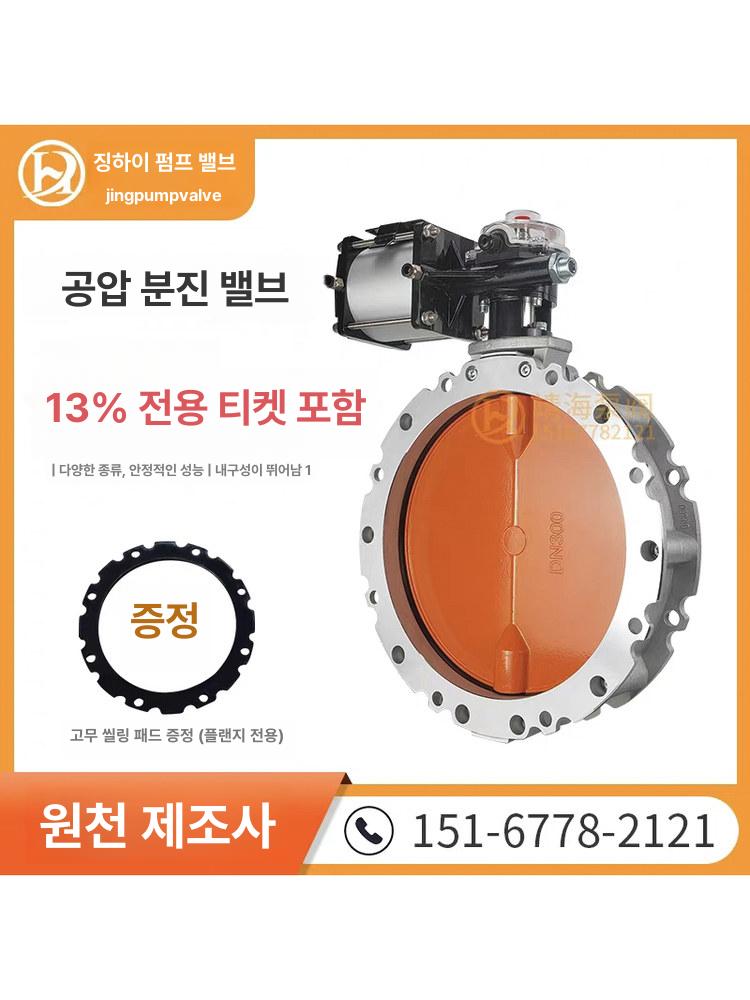 공압 밸브 플랜지 알루미늄 배관 펌프실 자재 스테인리스 워터 이중 복동식 - 상세 이미지 2