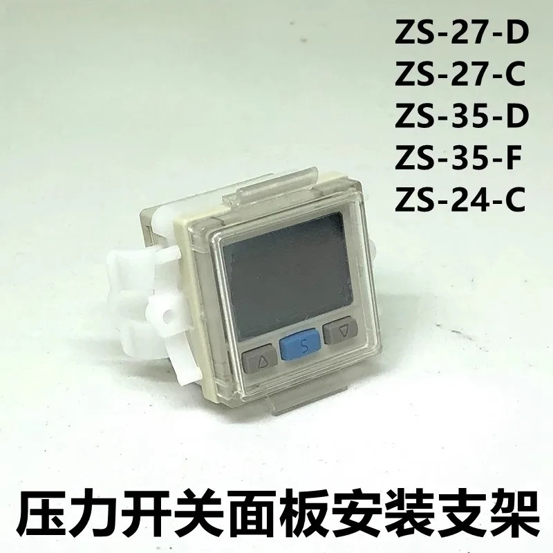 SMC 디지털 압력 스위치 ZES30A/F ISE30/A패널 설치 보호 커버 ZS-27-D