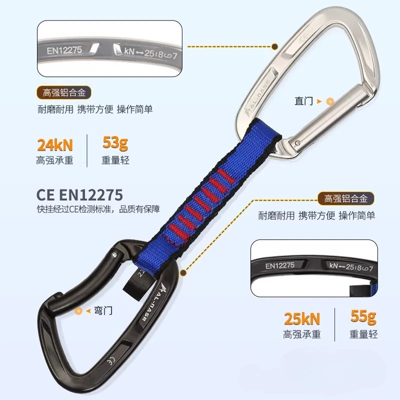 알나스 스트레이트 곡선 도어 플랫 스트랩 걸이 등반 버클 야외 안전 장비
