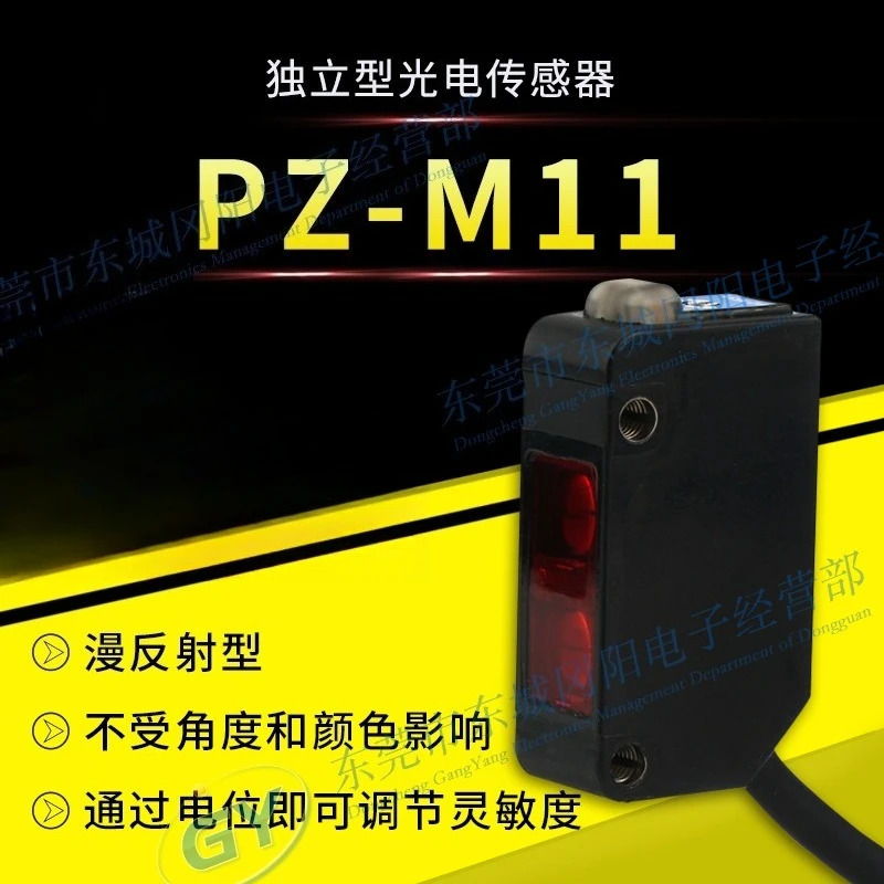 키엔스 광전센서 반사형 PZ-M11P PZ-M31P PZ-M33P PZ-M12P