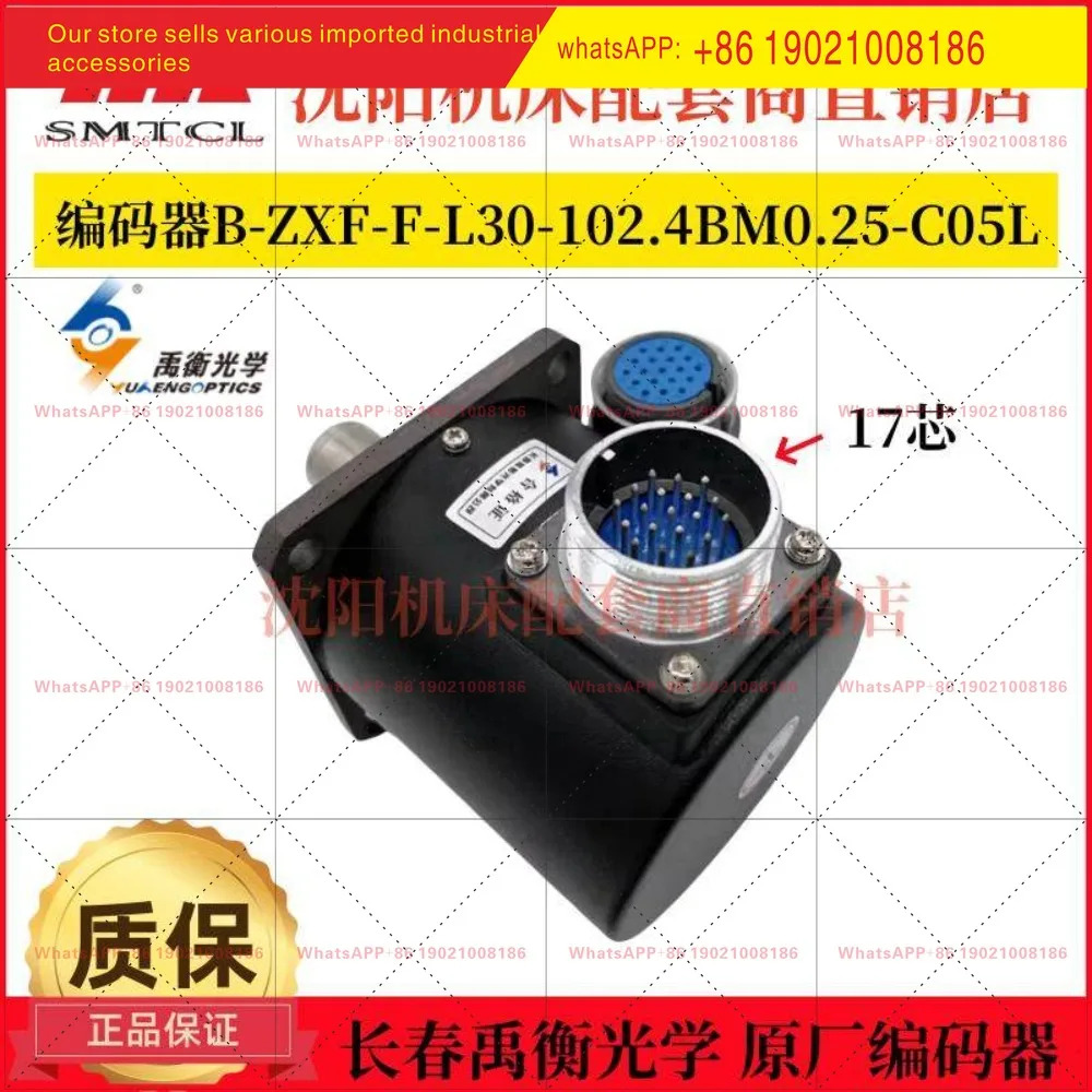 스핀들 엔코더 B-ZXF-F-L30-102.4BM0.25-C05L 17코어