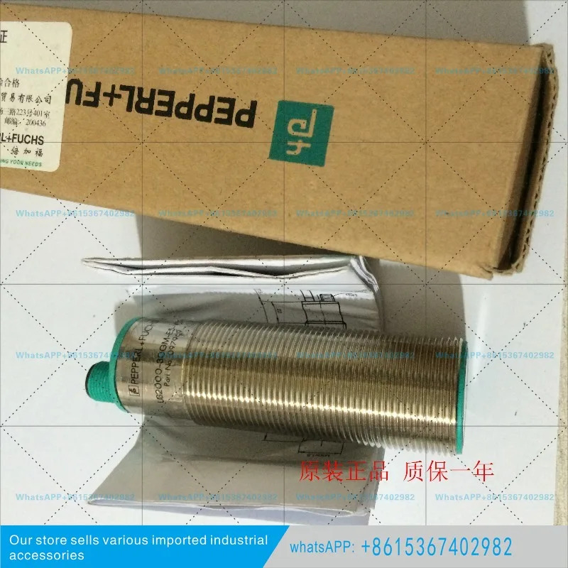 베이자푸 초음파 센서 UB2000