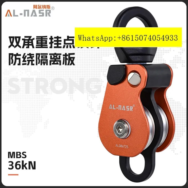 Alnas 1.5인치 범풀리 측면 플레이트 단일 모바일 이안전 조립 장비