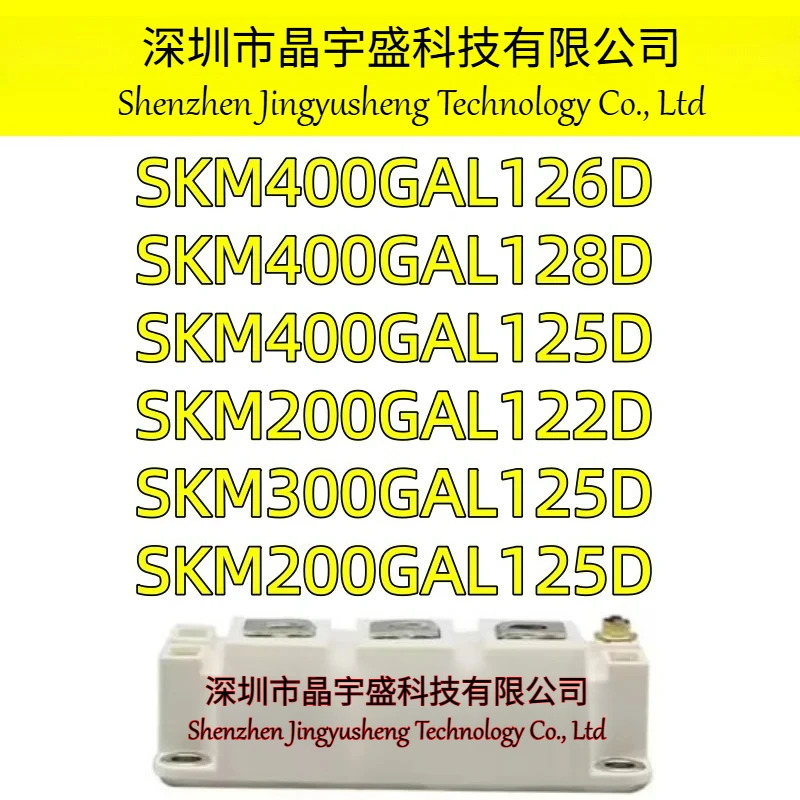 오리지널 SKM400GAL128D SKM400GAL126D SKM200GAL125D SKM300GAL125D SKM200GAL122D SKM400GAL125D
