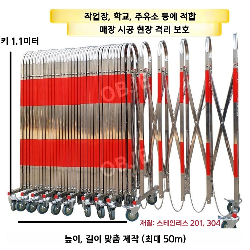 자바라펜스 스테인리스 이동식 접이식 안전 울타리 출입금지 격리 대문 - 상세 이미지 4