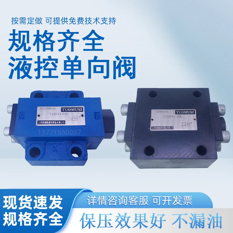 유압 제어 단방향 밸브 SV10PA1-30B SV10PA1-40B SV20PA PB 30PA 플레이트 SL