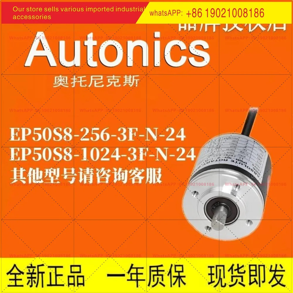 오토닉스 엔코더 EP50S8 EPM50S8-256101310243FN24