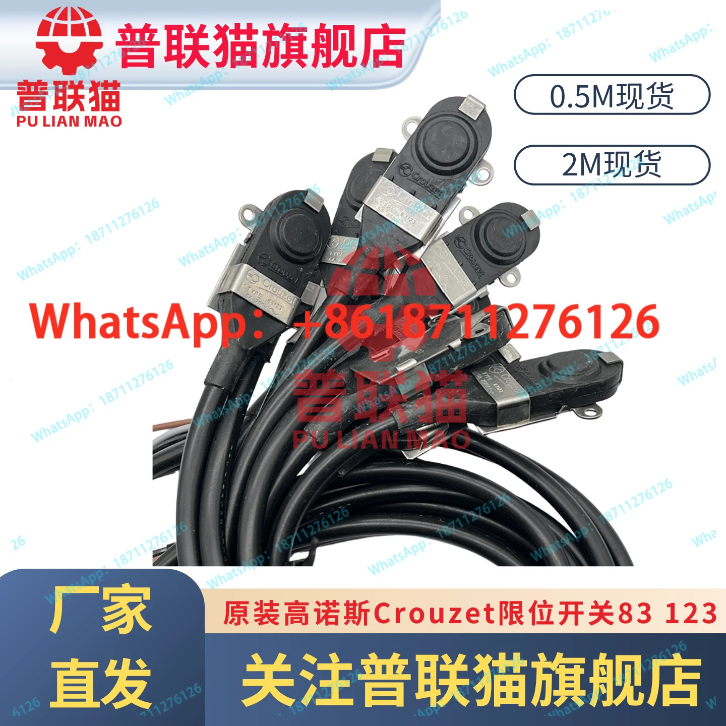 리미트 스위치 83123 트래블 831230 5A 250v 0.5M2M 오리지널 Konos Crouzet