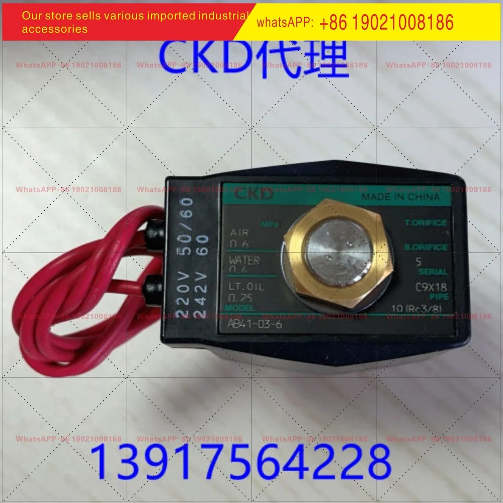 CKD 솔레노이드 밸브 AB41-03/- 1/2/3/4/5/6/7/-02E-DC24VAC220VAC110V