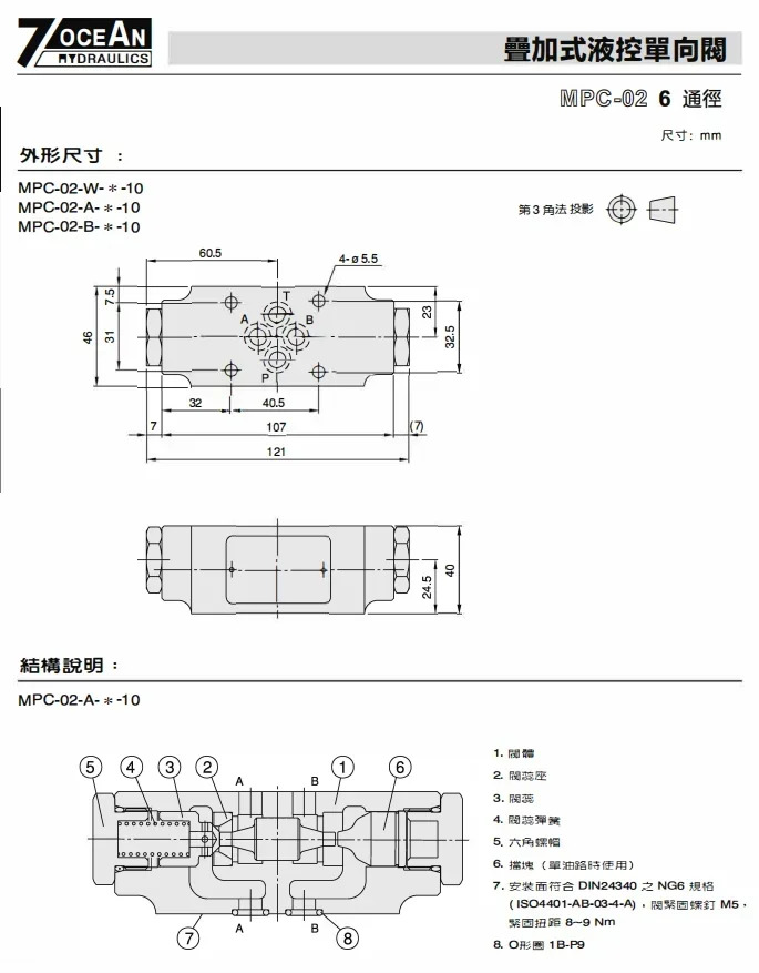 유압 제어 단방향 밸브 MPC-03-W-1-10 MPC/MPD-03-W/A/B-1/2-10