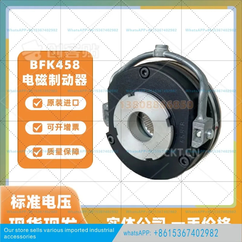 EMCO Simplatroll/14.458.06E 전자기 브레이크 4Nm