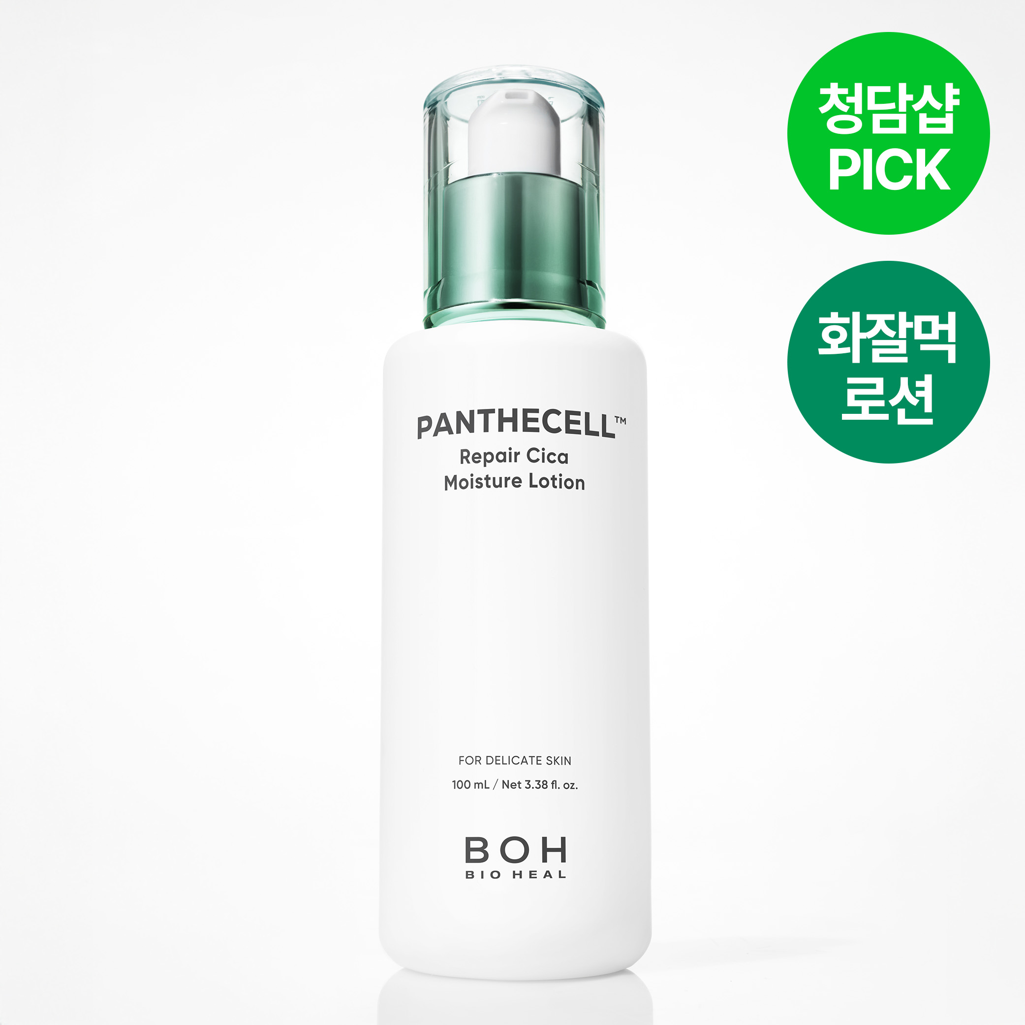바이오힐보 판테셀 리페어시카 수분 로션 100mL x 2개 이미지 4