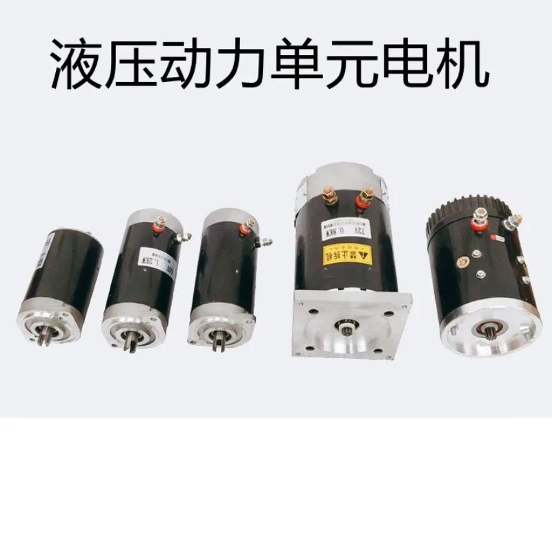 전기 삼륜차 유압 덤프 전원 장치 모터 12v24v48v60v800w1200