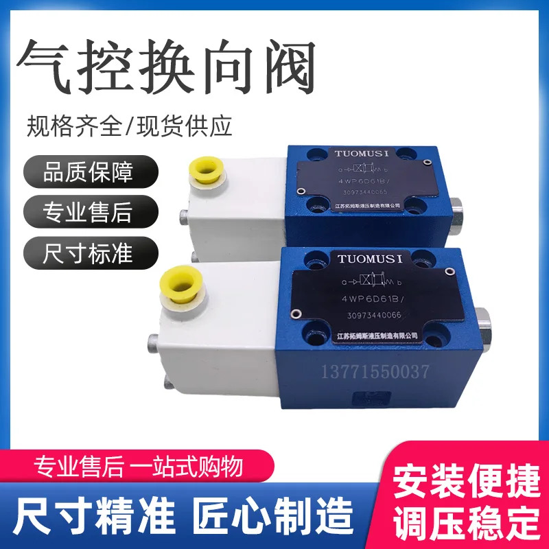 4WP6D61B 4WP6D6X/N 공압 방향 제어 밸브 4WP6Y61B 4WP6J60 P6E H-D-4WP10C3X