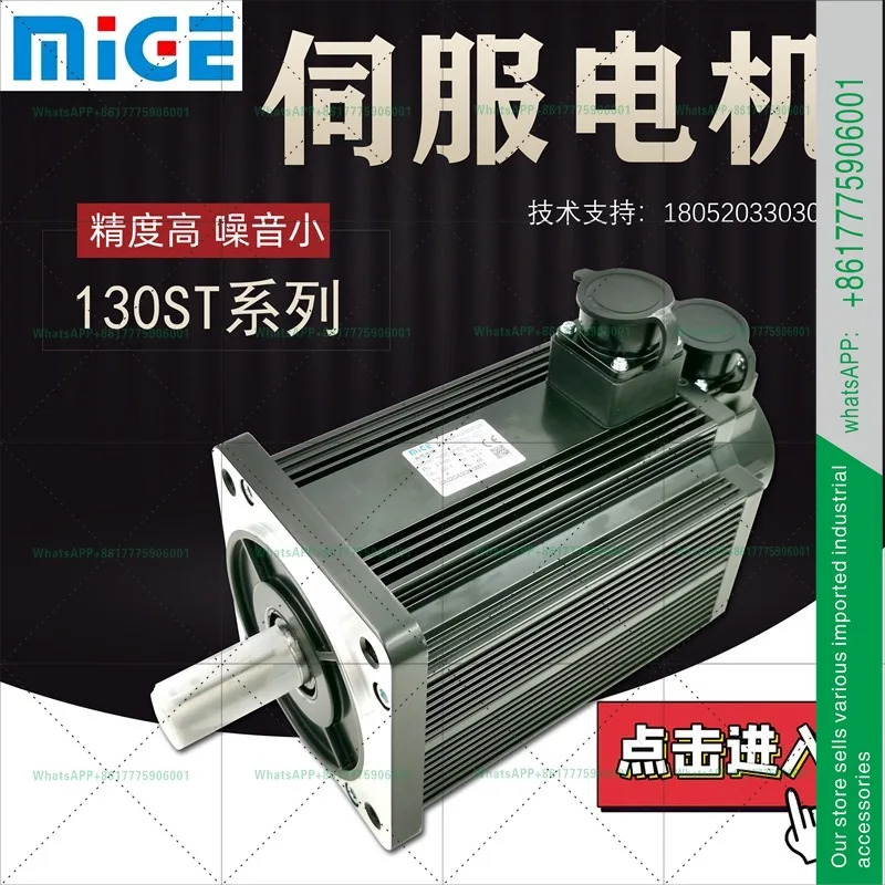 미그 서보모터 110st-m04030/130ST-M06030