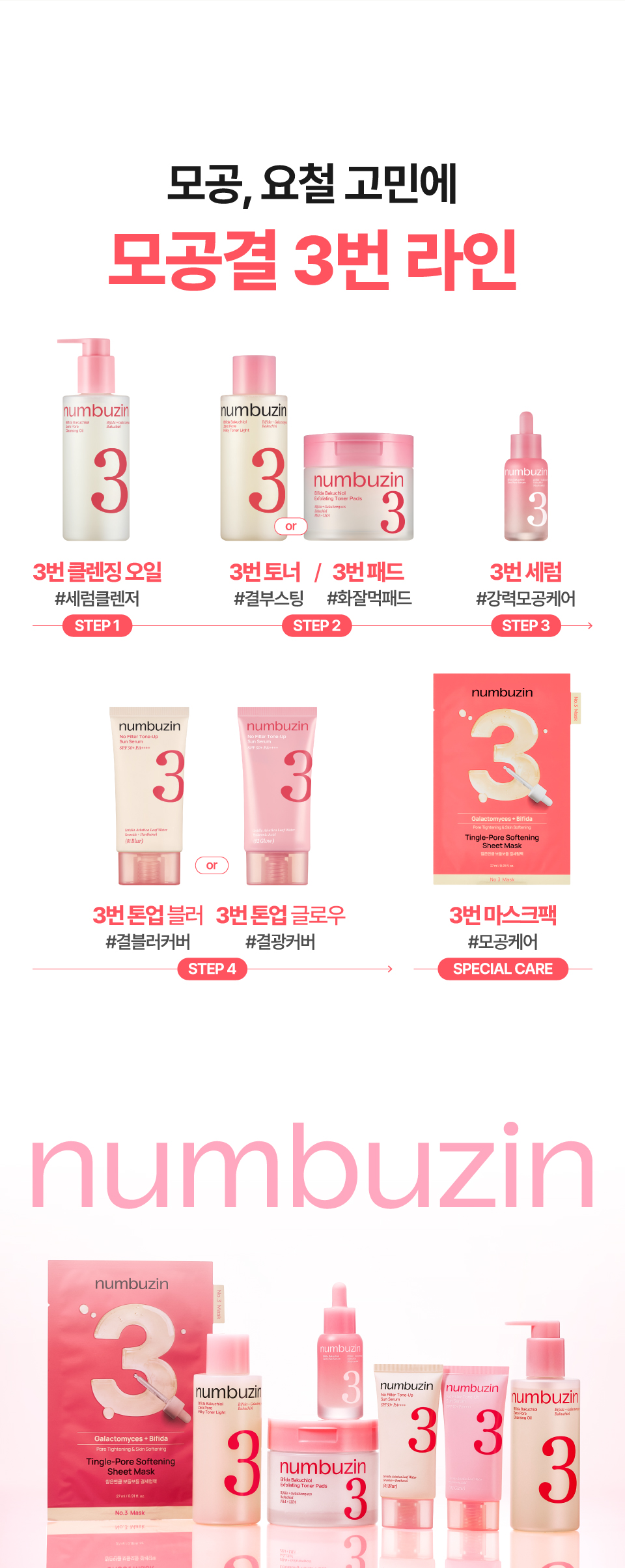 toner pad pores numbuzin coréen