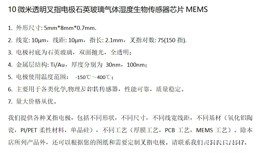 10m 투명 인터디지털 전극 석영 유리 M생체 전기화학 센서5pcs 광전 감지