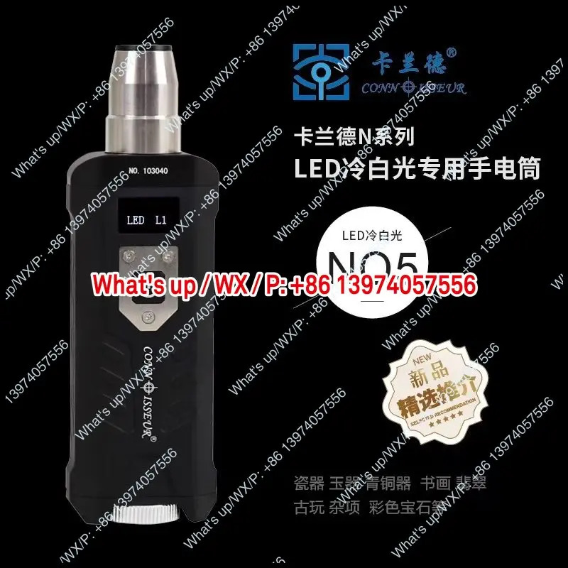 란더 NQ5 프로가옥 강광 플래시라이트 LED 백색광 보석 골동품 옥