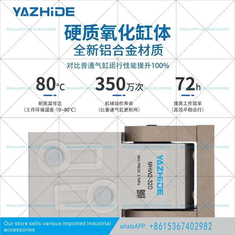 실린더 180도 개폐 기어형 플랫 MHW2-20D-25D-32D-40D-50D-D1