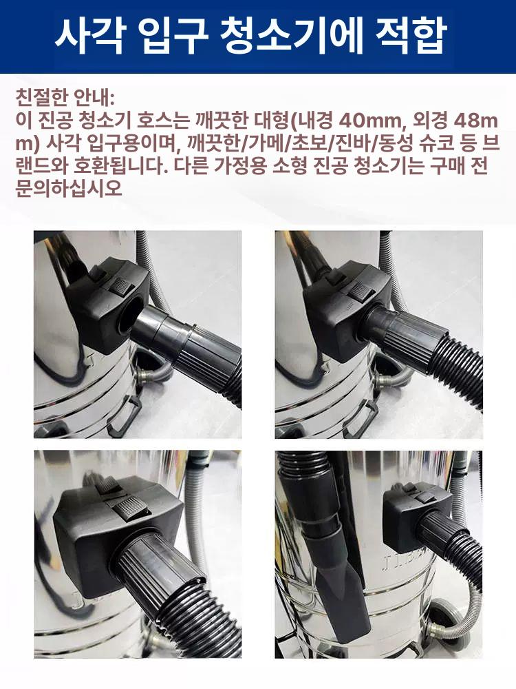 집진기 호스 자바라 튜브 파이프 연장 청소기 덕트 연질 내부 40 8m 대형 브러시 포함 세트 - 상세 이미지 4