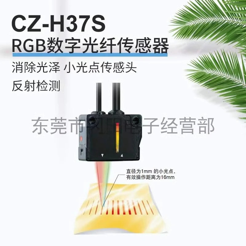 광섬유 옵션 코드 감지 헤드 센서 KEYENCE는 광택 점을 제거 CZ-H37S 원본