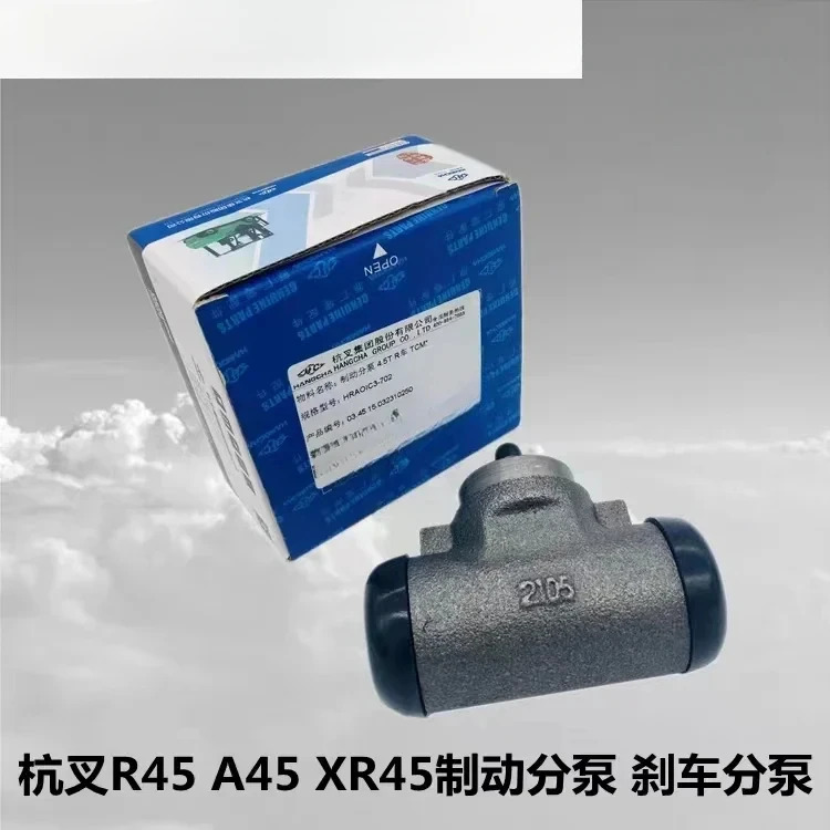 브레이크 실린더 Hangcha 액세서리 R40R45A47Z 어셈블리 범결합 힘 5 톤