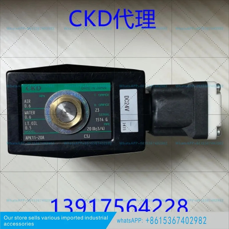CKD솔레노이드 밸브 APK11-20A-C3J-DC24V