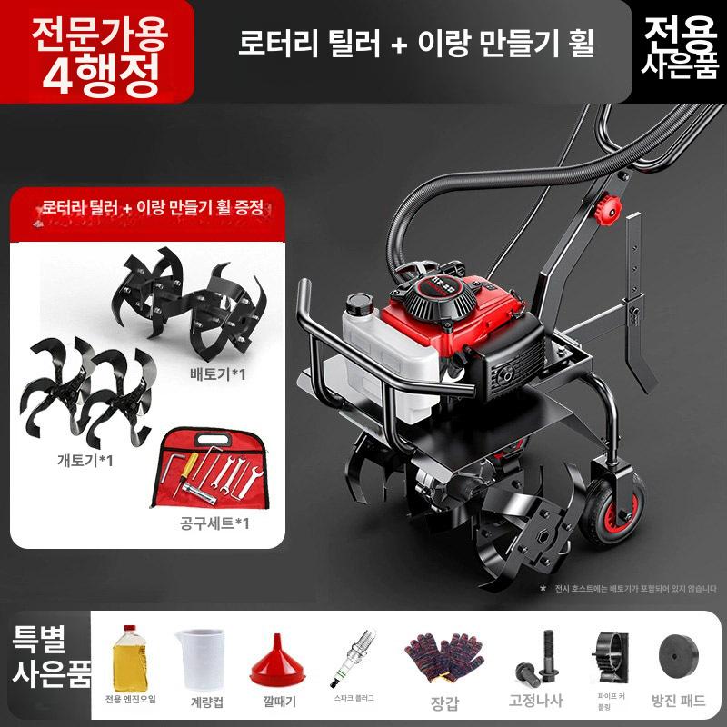 미니 경운기 텃밭 관리기 밭갈이 로타리 경작기 4행정 2행정 토양휠+엔진오일 고출력 4행정 [토양이완바퀴+도랑파기바퀴] 이미지 7