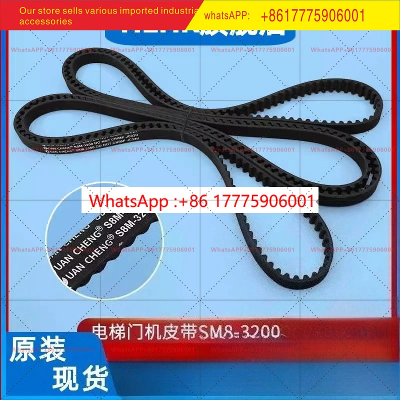 엘리베이터 도어 기계 벨트 STS3200-S8M-3200 2400 2800 3600 4000 4400-15MM