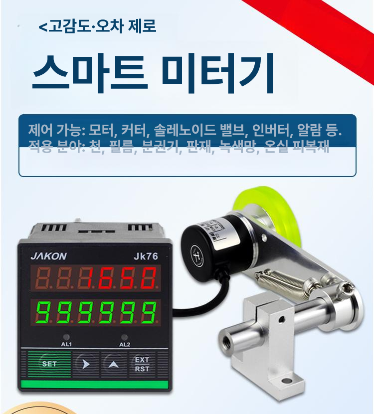 전자 카운터 미터 측정기 밴딩 엣지 롤러 디스플레이 측정 디지털 근접 고정밀 센서 인코더 - 상세 이미지 2
