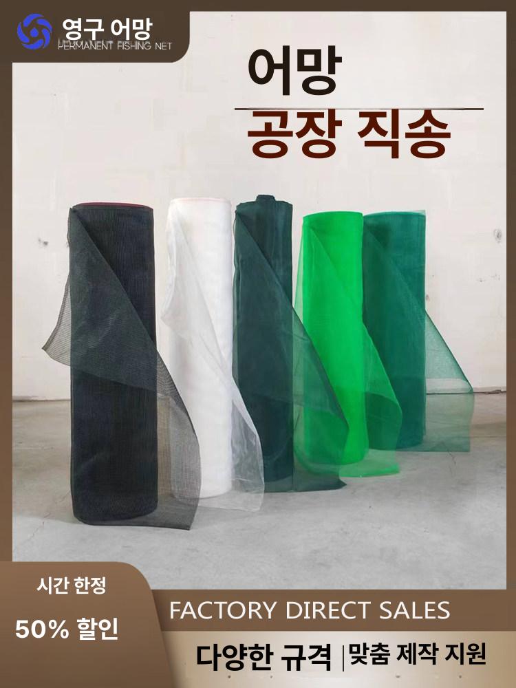 그물 바다어망 뜰채망 녹색 공사 흙유실방지 그물망 울타리망 참새그물 적재망 신소재 어망 천 고밀도 소재 - 상품 이미지