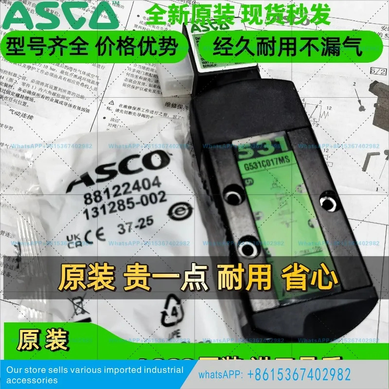 미국 ASCO 솔레노이드 밸브 G531C001MS/G551A001/방폭형 양방향 티