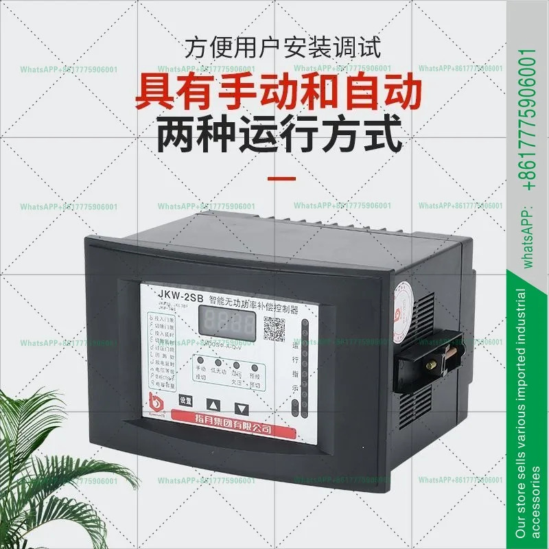 JKW-2SB 2DB 3SB12 루프 지능형 무효전력 자동 제어기