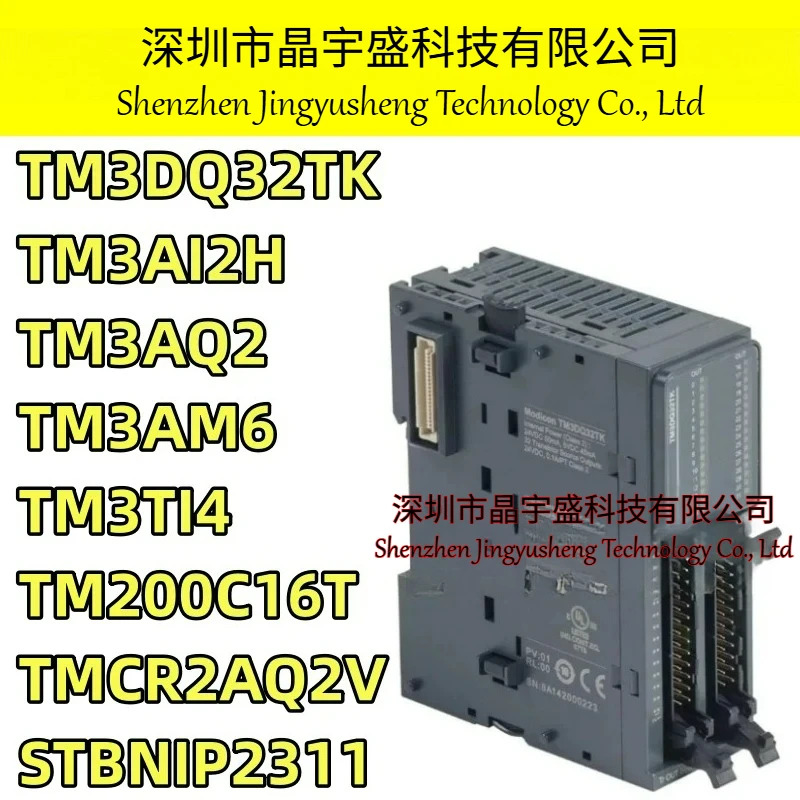 오리지널 TM3DQ32TK TM3AI2H TM3AQ2 TM3AM6 TM3TI4 TM200C16T TMCR2AQ2V STBNIP2311