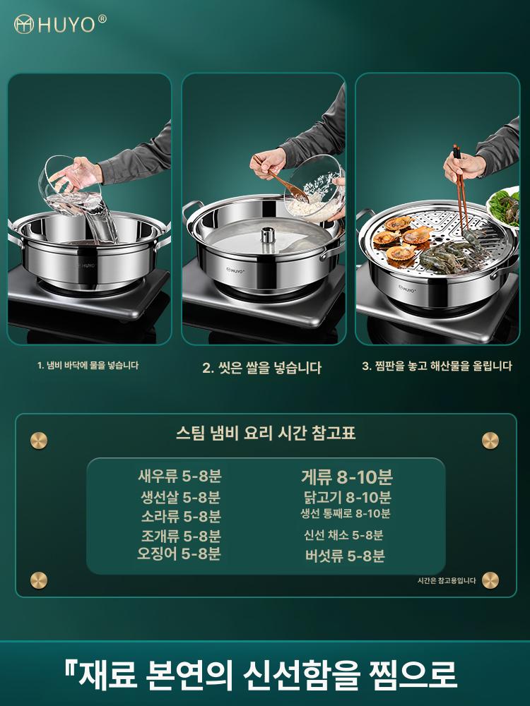 조개 찜기 대형 보쌈 찐빵찜기 찜통 만두전골 스티머 옥수수 찜냄비 대게 식당 - 상세 이미지 4