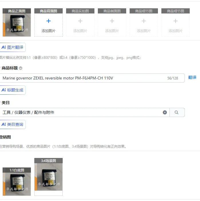 마린 거버너 ZEXEL 리버시블 모터 PM-F6J4PM-CH 110V