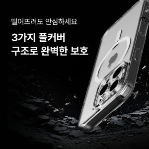 맥앤블랙 2배자력 맥세이프 케이스 범퍼 에버클리어 투명, 아이폰14 프로 개봉기 | 실사용 후기 - 상품 이미지 4