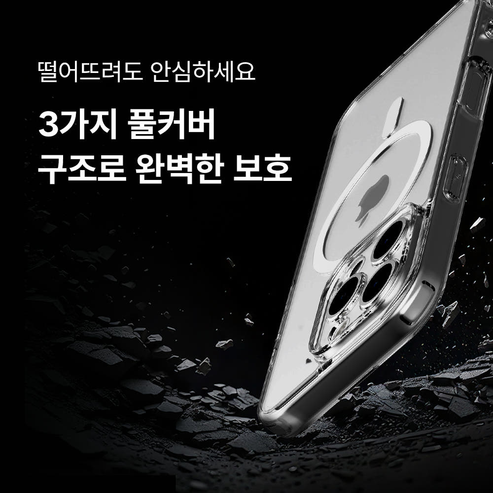맥앤블랙 2배자력 맥세이프 케이스