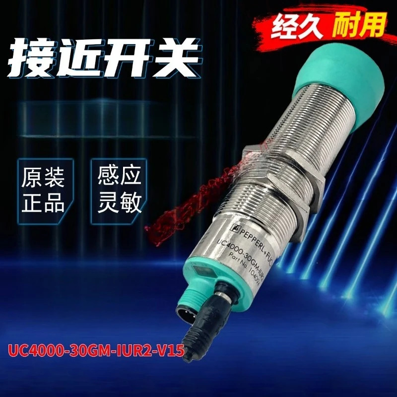 베이지아푸 초음파 센서 UC4000-30GM호환-IUR2-V15 UC2000-30GM호환-IUR2-V15