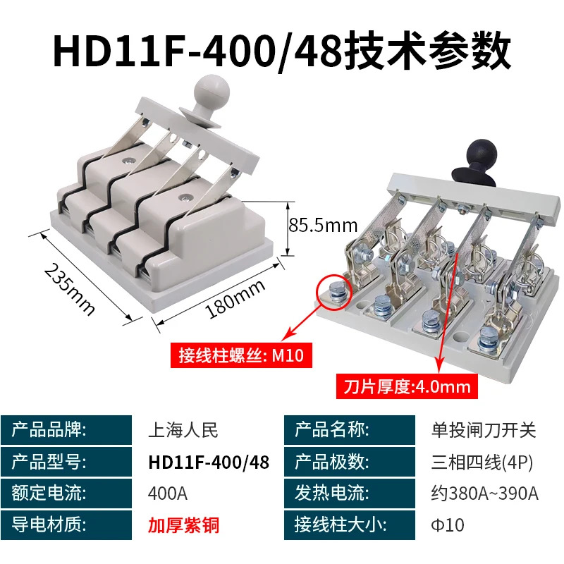 Peoples HD11-400/38 kn-ife 스위치 3상 전기 4선 48 200A 380v 전원공급장치 3P1