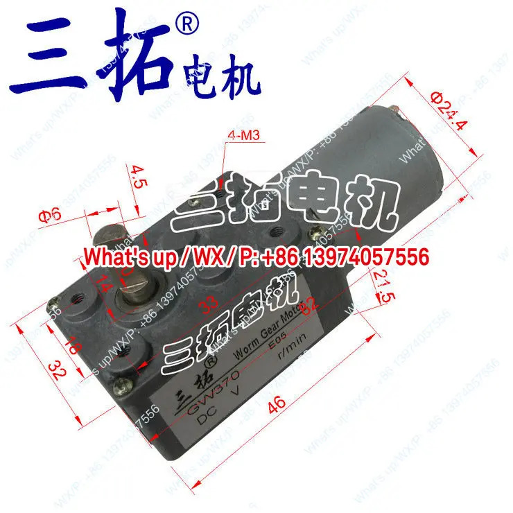 산투오 모터 GW370 12V 24V 웜 기어드 DC 홀 인코더
