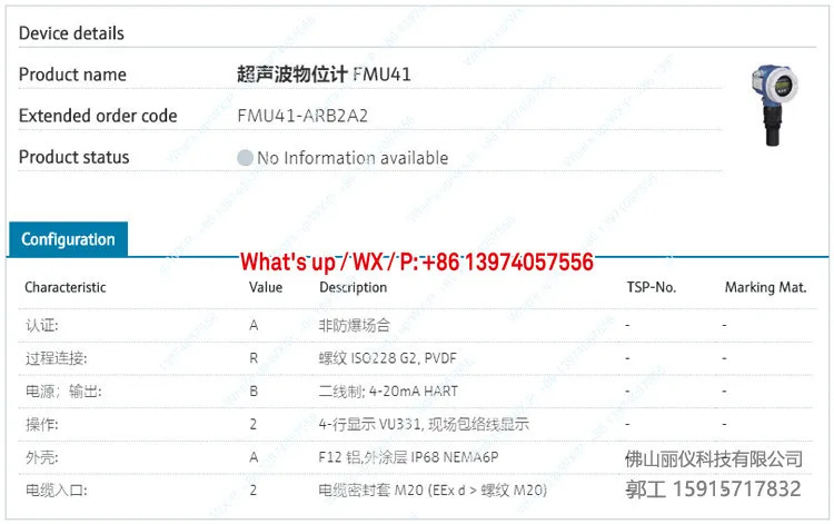 E H 초음파 레벨 게이지 FMU41-ARB2A2적가능