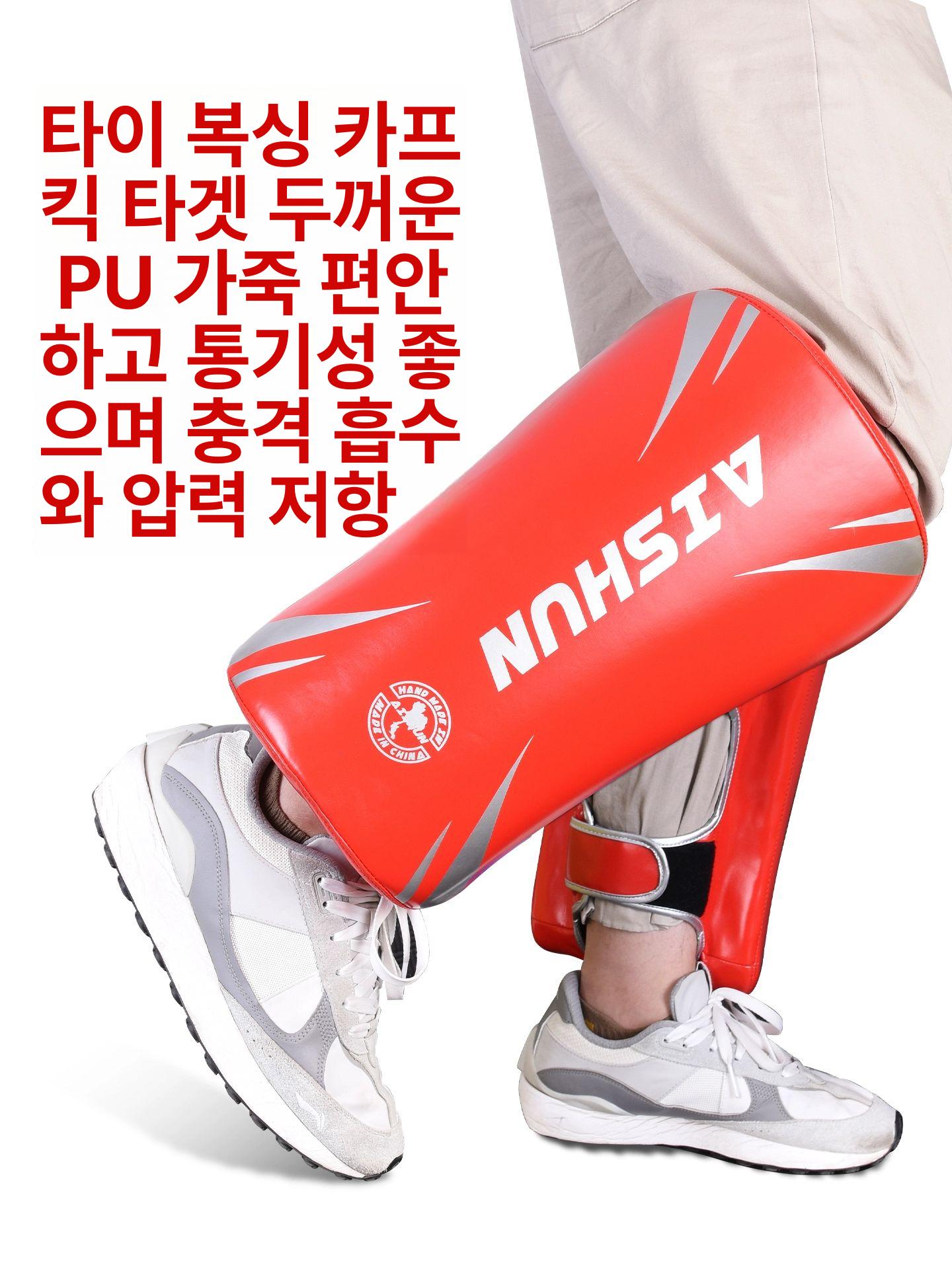 카프 킥 미트 로우 두꺼운 보호대 장비 레그 태권도 대항운동 복싱 격투기 - 상세 이미지 2