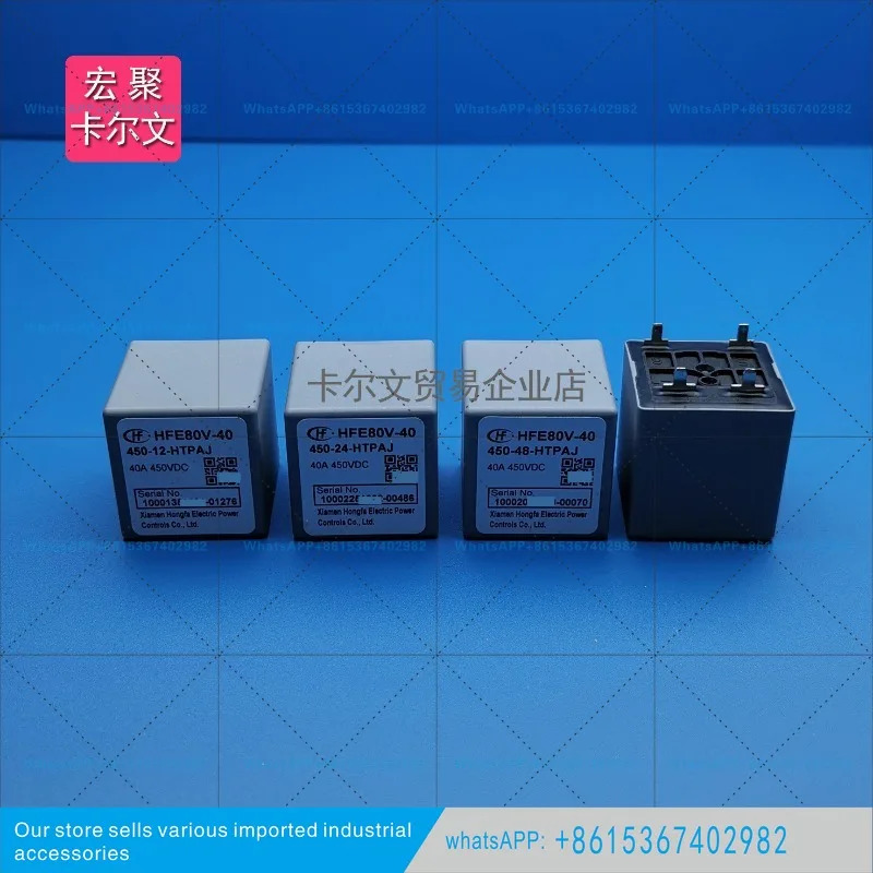 HFE80V-40/450-12 24-HTPAJ HTQ2J 고전압 접촉기 DC 릴레이 40A450V
