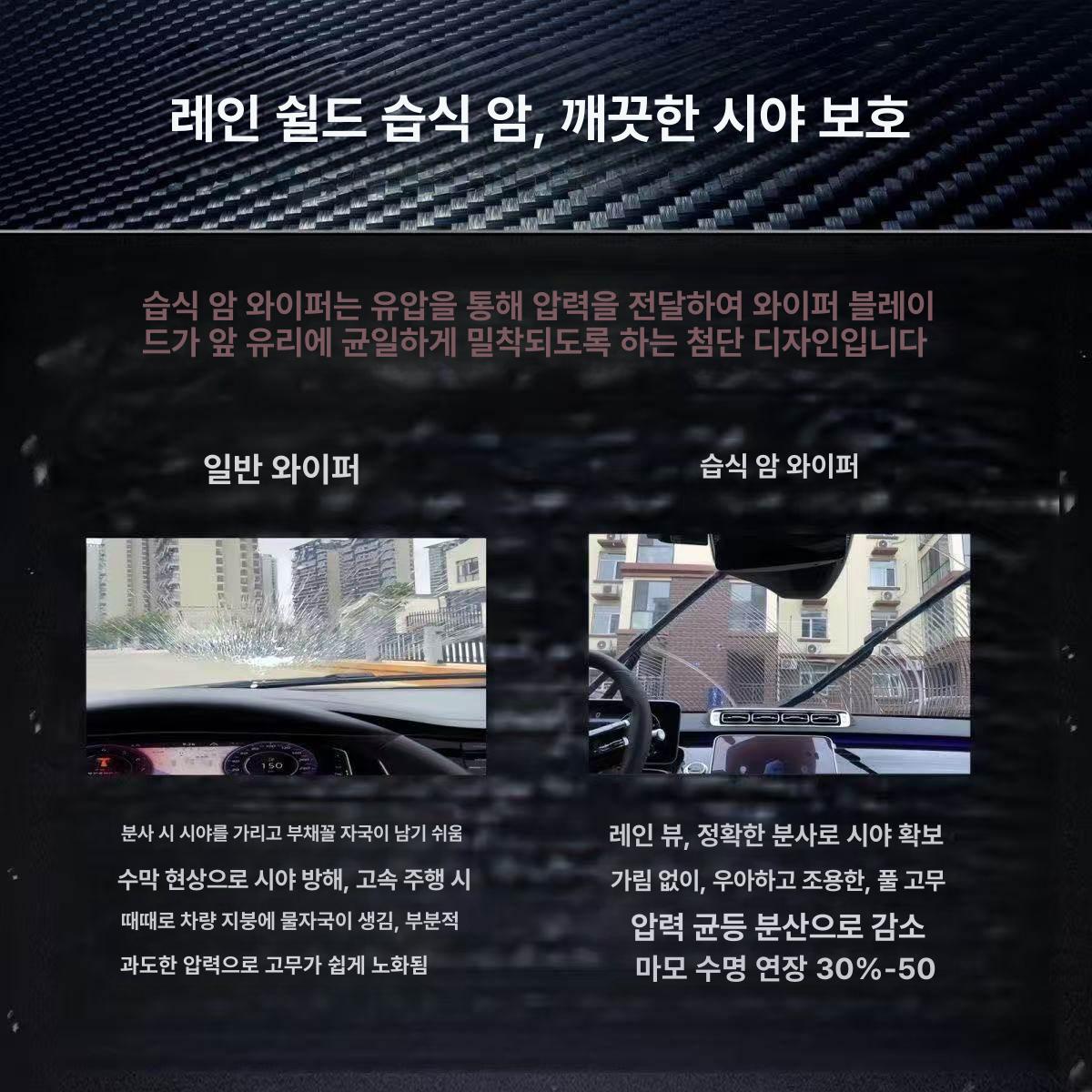 워셔액 일체형 와이퍼 분사 직접 고급차 튜닝 전용 제품 커넥터 세트 (메인 보조 스크래퍼) 전체 기재 포함 (주문시차량모델기재연식) - 상세 이미지 5