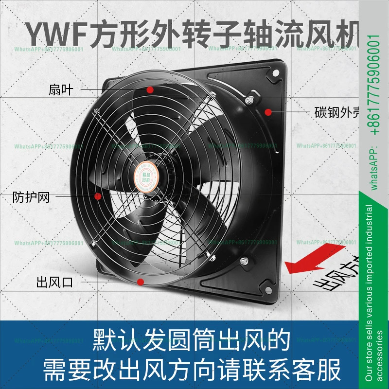 외부 로터 팬 220v 환기 조용산업380v