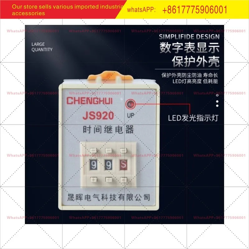 타임 릴레이 JS920 99S 220V베이스 9.9S 99MJS920A-1 2 3 4 포함