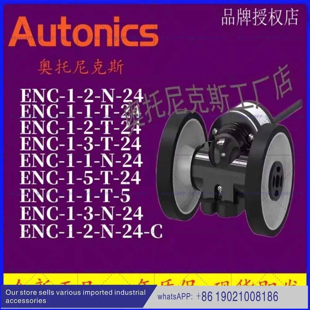오토닉스 엔코더 ENC-1-1-T-24 -2 -3 ENC-1-N-24