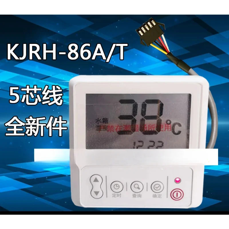 에어 에너지 온수기 제어판 디스플레이 KJRH-86A/T적가능